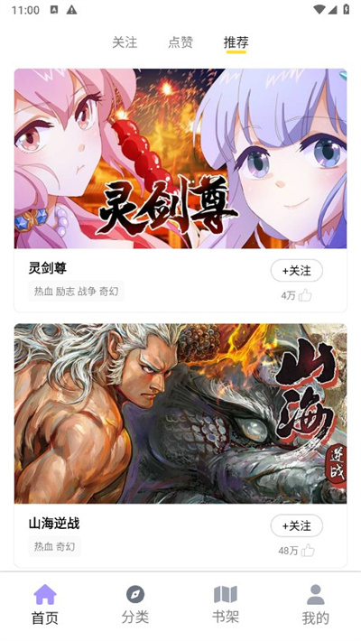 繁花漫画免费版