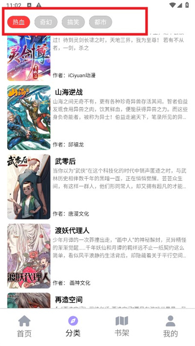 繁花漫画免费版