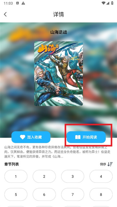 繁花漫画免费版