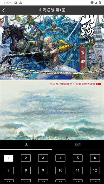 繁花漫画免费版