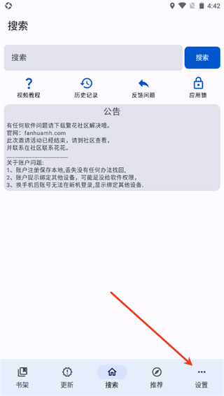 繁花漫画免费版