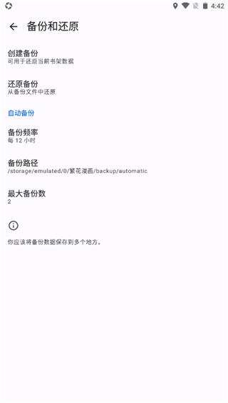 繁花漫画免费版