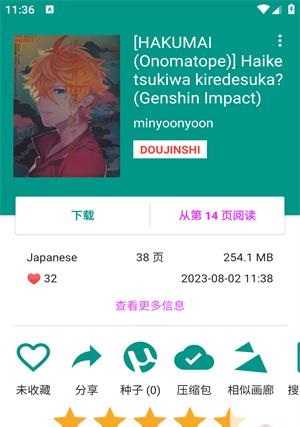 ehviewer白色版最新版