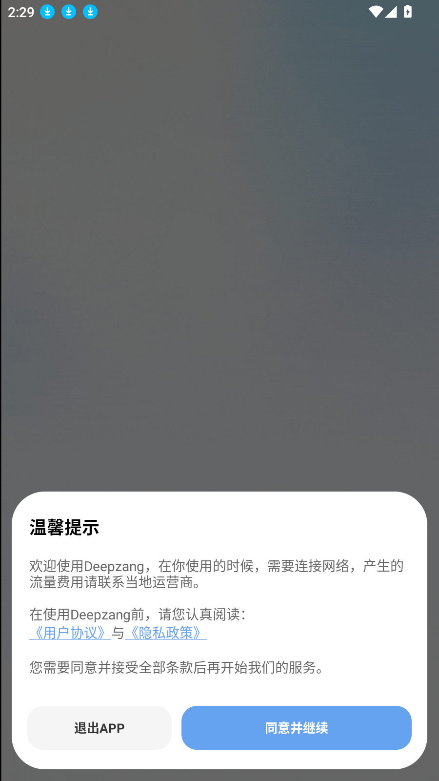 deepzang藏语翻译