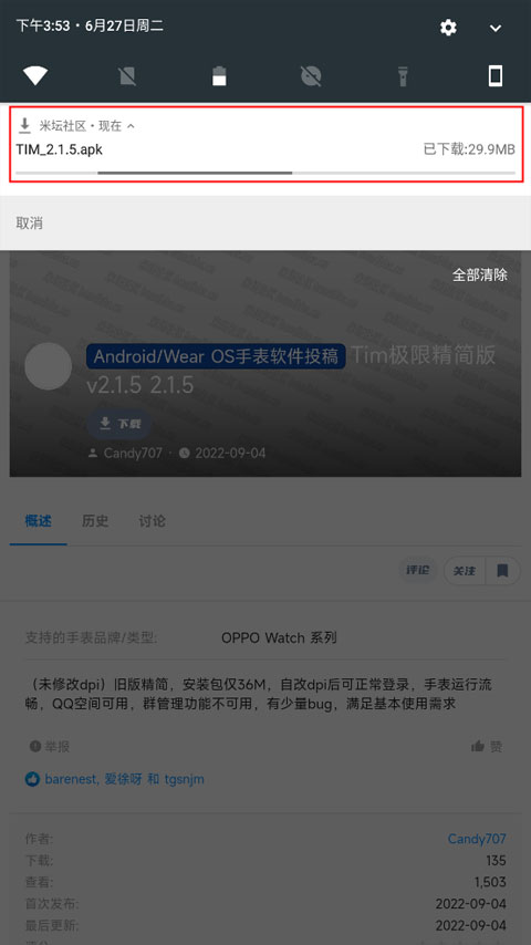 米坛社区最新版