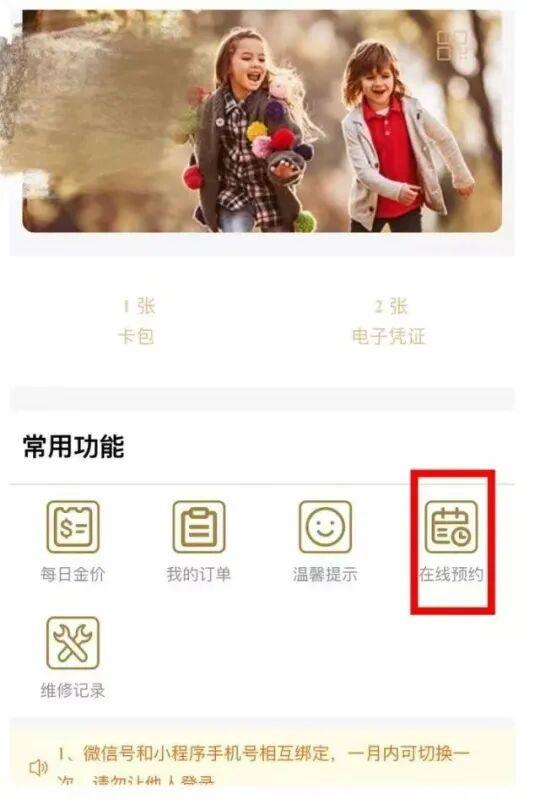 胖东来网上购物