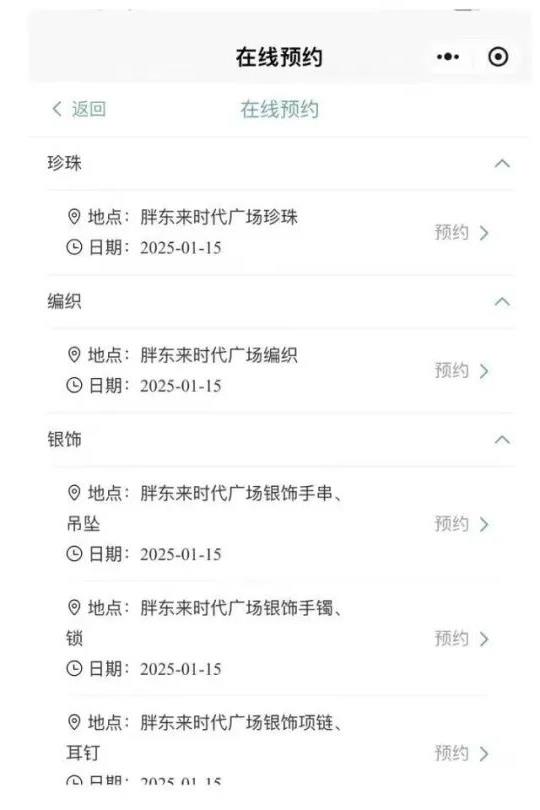 胖东来网上购物