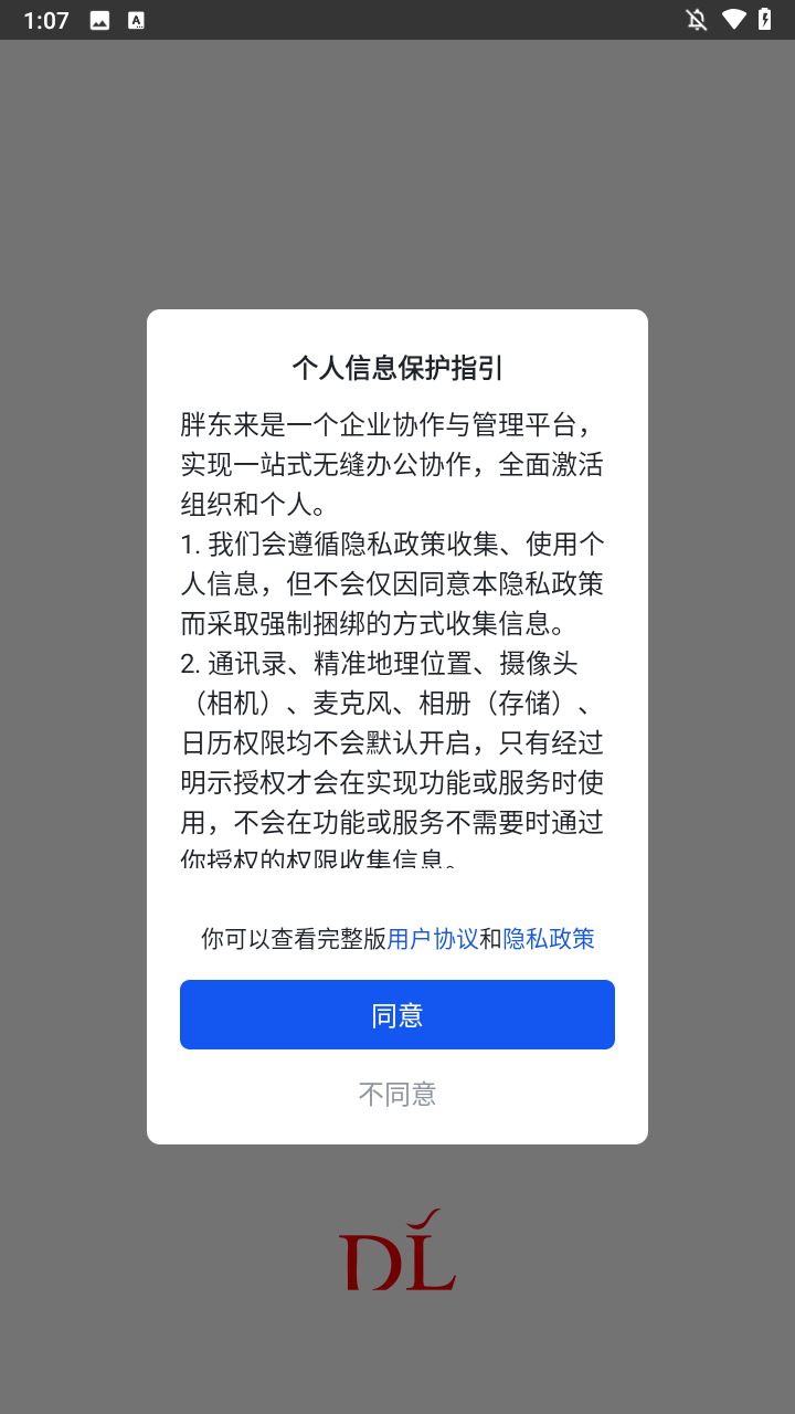胖东来网上购物