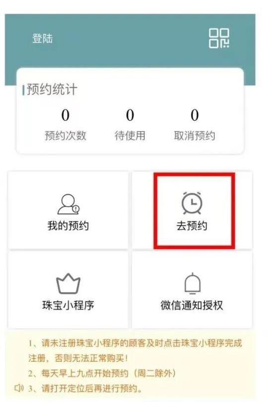 胖东来网上购物