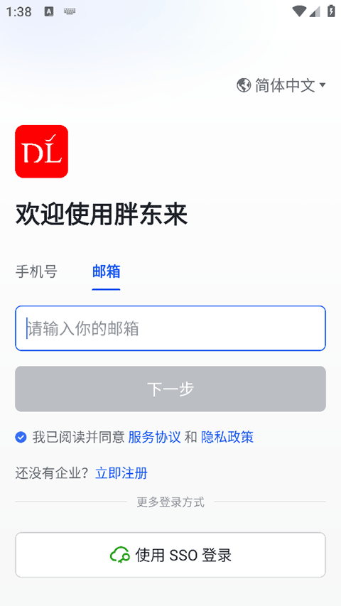 胖东来网上购物