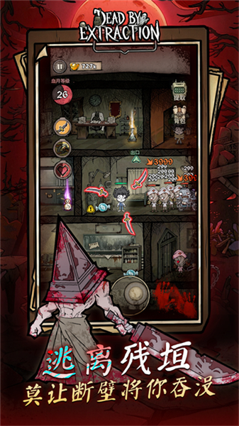 离冥杀机截图1