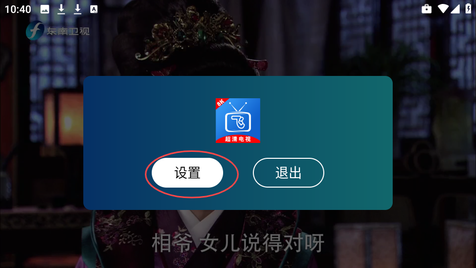 小飞电视最新版