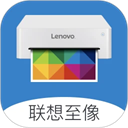 联想至像打印
