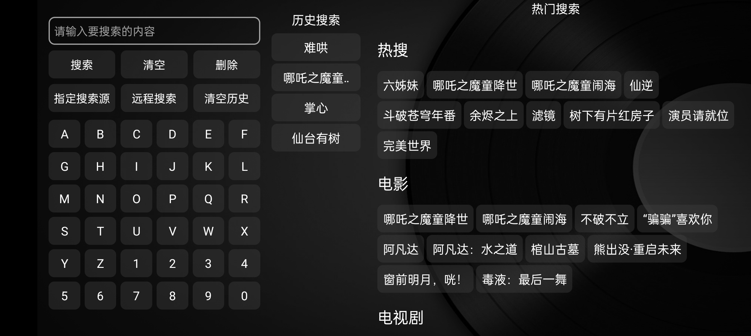 小苹果影视盒子TV