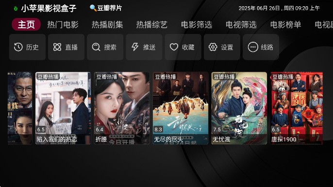 小苹果影视盒子TV