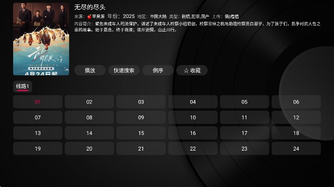 小苹果影视盒子TV