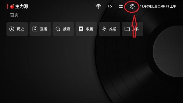 小苹果影视盒子TV