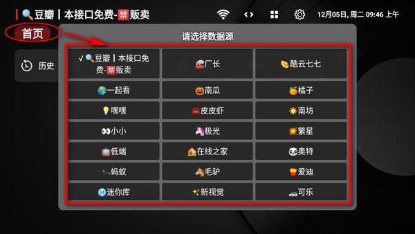 小苹果影视盒子TV