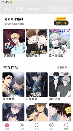 香香腐宅boylove