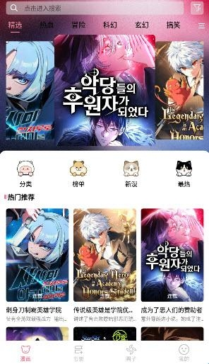 星绘漫画