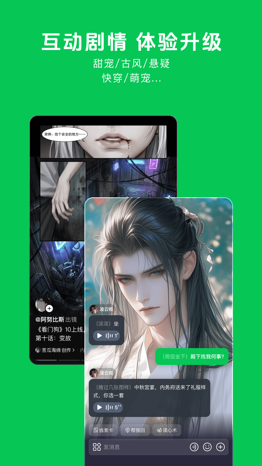 造梦次元AI聊天