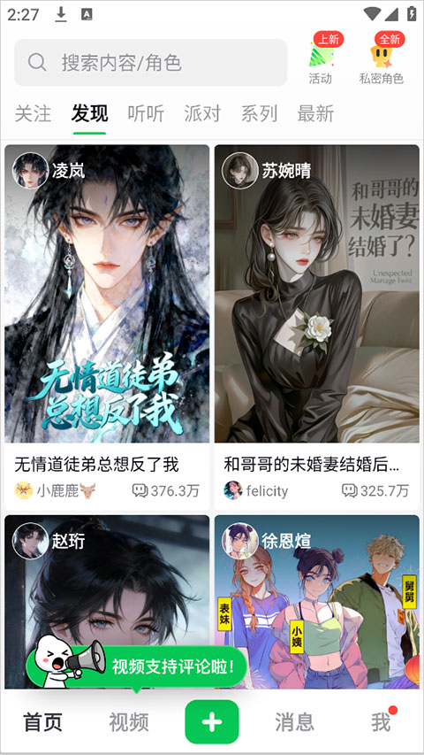 造梦次元AI聊天