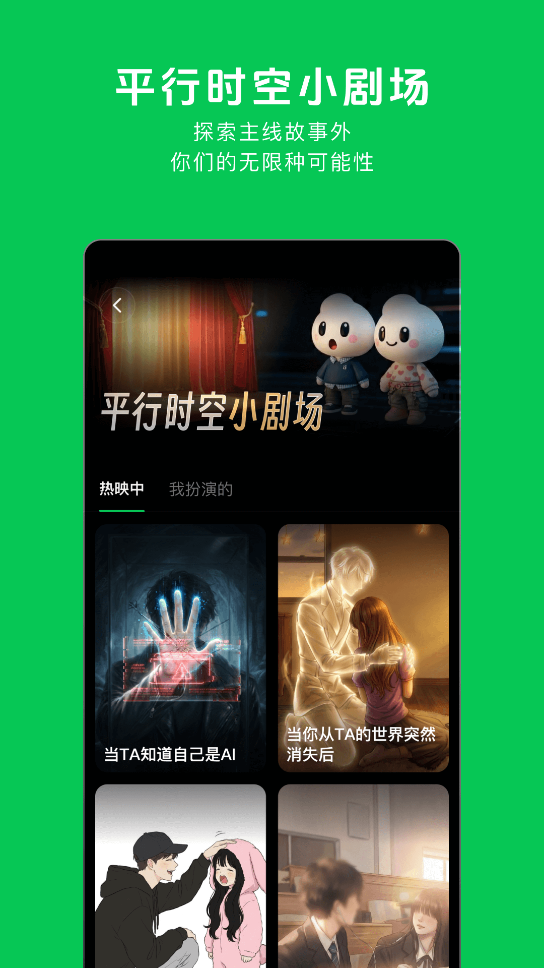 造梦次元AI聊天