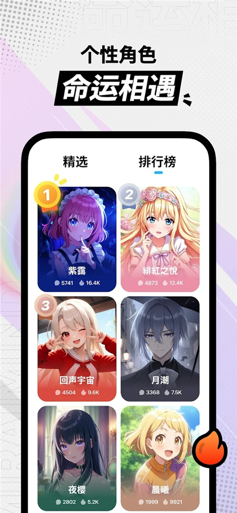 MiraiMind官方正版