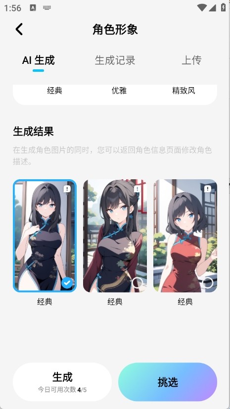 MiraiMind官方正版