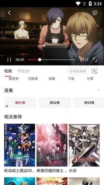 omofun最新版截图1