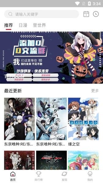 omofun最新版截图4