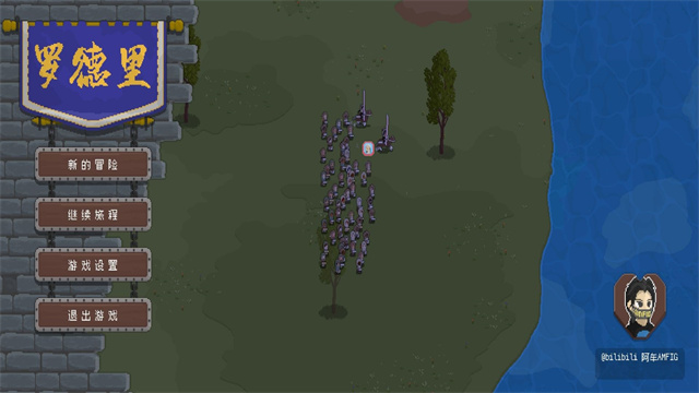 罗德里2.0沙盒模式截图2