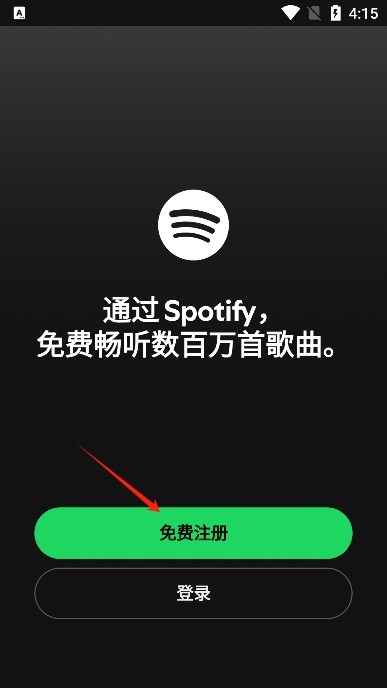 Spotify中文版