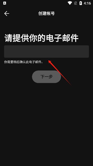 Spotify中文版