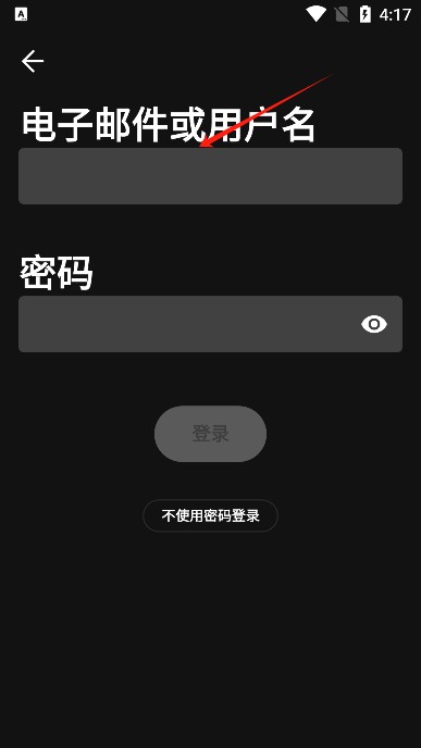 Spotify中文版