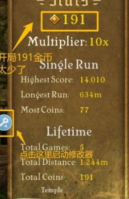 八门神器修改器