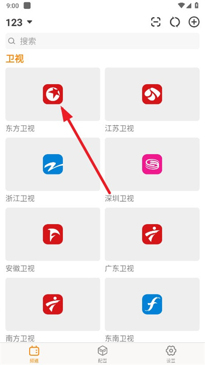 天天电视直播最新版