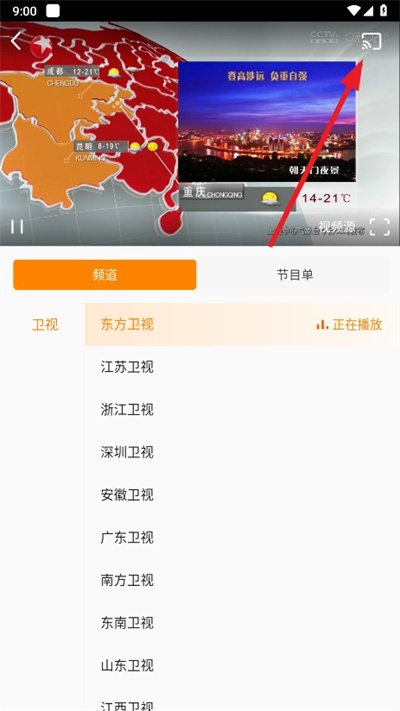 天天电视直播最新版