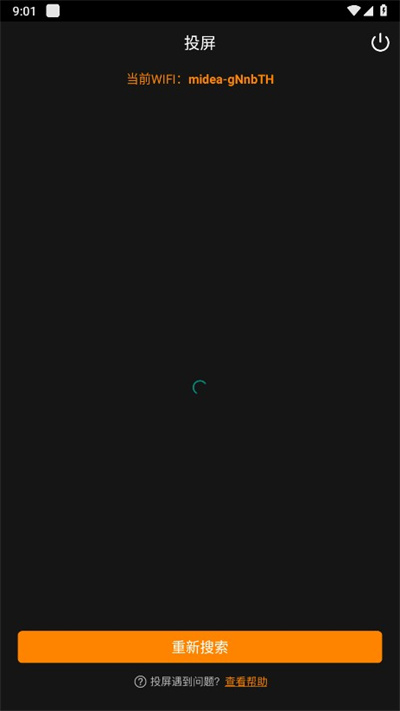 天天电视直播最新版