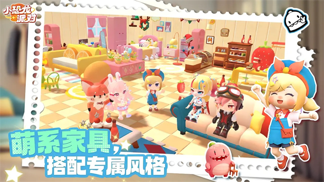 小恐龙派对截图2