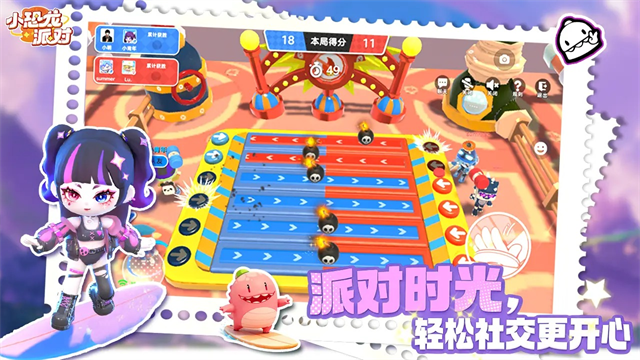 小恐龙派对截图1