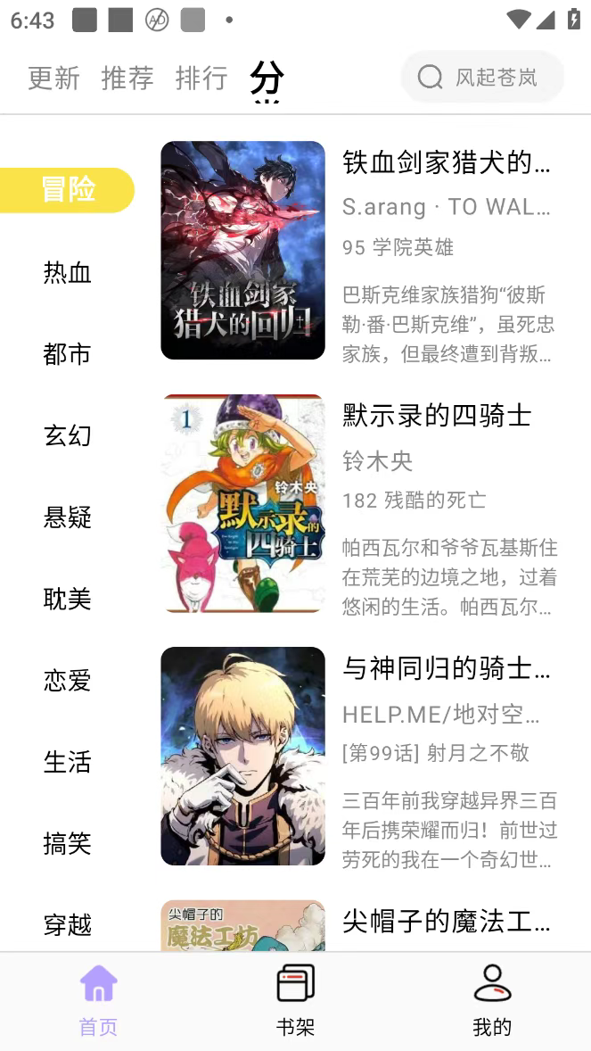 酷漫星官方app