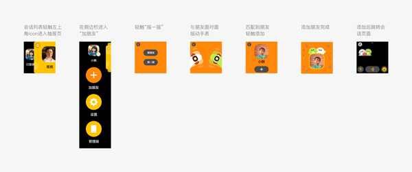 微信儿童手表版