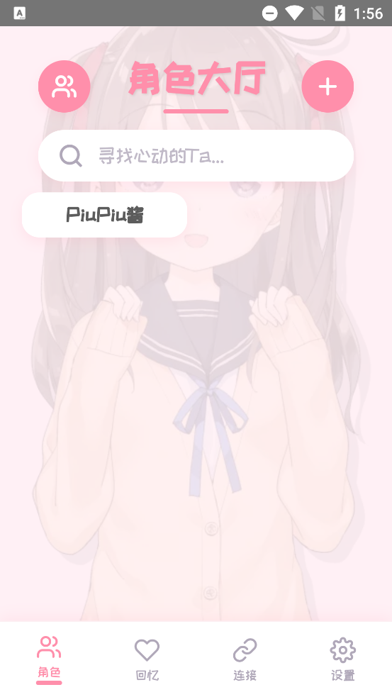 PiuPiu酱