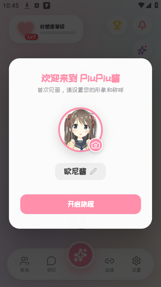 PiuPiu酱