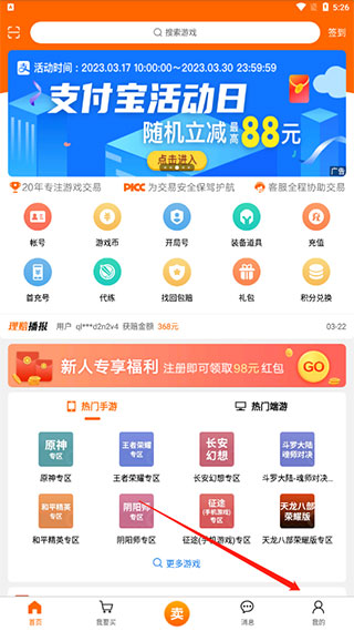 5173游戏交易平台