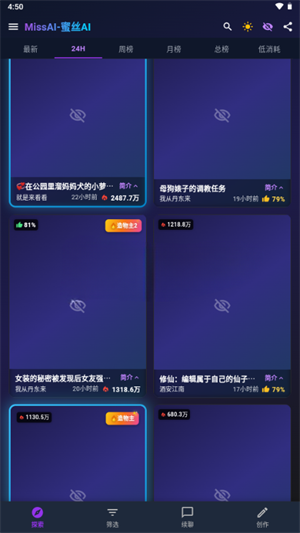 MissAI截图1