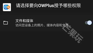 OWPlus