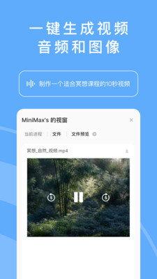 MiniMax最新版