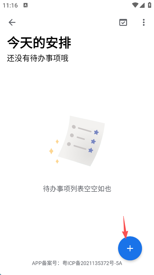 奇妙应用官方最新版